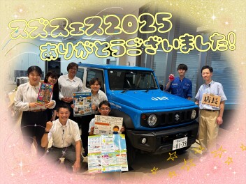 スズフェス☆２０２５☆レポート